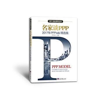  ����ՄPPP����2017��P(gu��n)PPwiki���x��