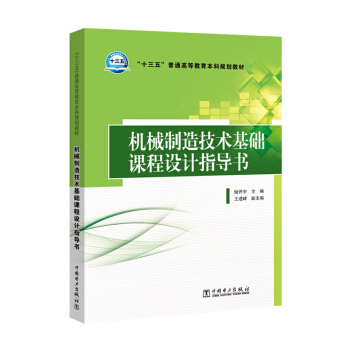 ��ʮ���塱��ͨ�ߵȽ�������Ҏ(gu��)���̲� �C(j��)е���켼�g(sh��)���A(ch��)�n���O(sh��)Ӌ(j��)ָ��(d��o)��