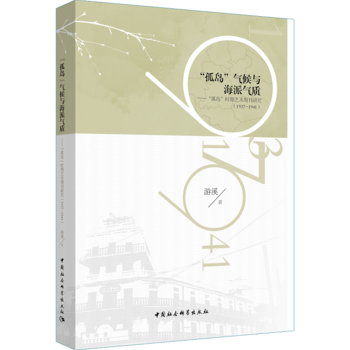  ���u������c���ɚ��|(zh��)�������u���r(sh��)��ˇ�g(sh��)�ڿ��о���1937-1941��