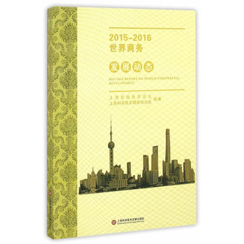  2015-2016�����̄�(w��)�l(f��)չ��(d��ng)�B(t��i)