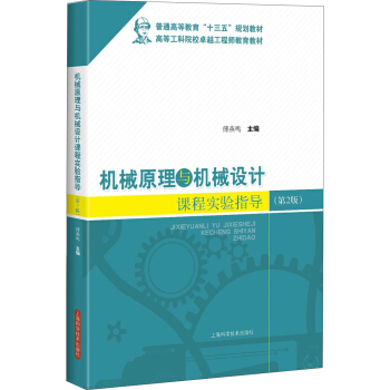 �C(j��)еԭ���c�C(j��)е�O(sh��)Ӌ�n�̌��ָ��(d��o)����2�棩