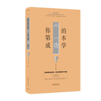  ��ĵ�һ���ɹ��W(xu��)