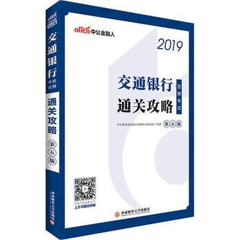  �й�2019��ͨ�y����Ƹ��ԇͨ�P(gu��n)����