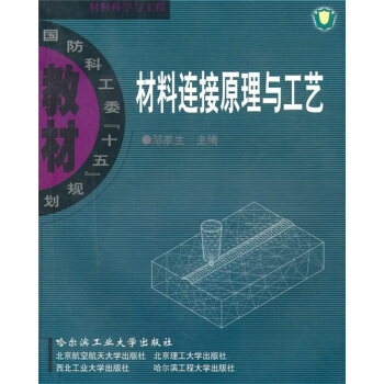 ��(gu��)���ƹ�ί��ʮ�塱Ҏ(gu��)���̲ġ����ϿƌW(xu��)�c���̣������B��ԭ���c��ˇ