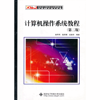  Ӌ(j��)��C(j��)����ϵ�y(t��ng)�̳̣��ڶ��棩