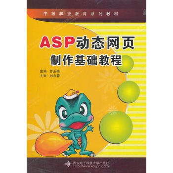  ASP��(d��ng)�B(t��i)�W(w��ng)��������A(ch��)�̳̣�����