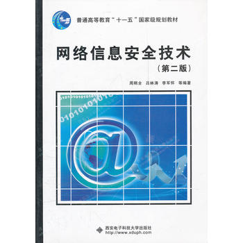  �W(w��ng)�j(lu��)��Ϣ��ȫ���g(sh��)���ڶ��棩 ��ʮһ�塱