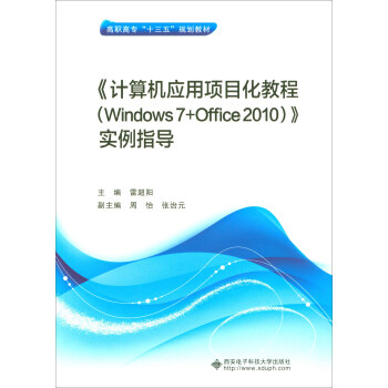 ��Ӌ��C�����Ŀ���̳̣�Windows 7+Office 2010��������ָ��