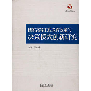  ���Ҹߵȹ��̽������ߵěQ��ģʽ��(chu��ng)���о�