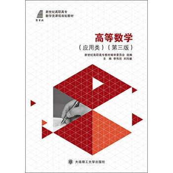 �ߵȔ�(sh��)�W(xu��)����(y��ng)��� �����棩