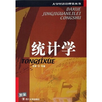 �y(t��ng)Ӌ(j��)�W(xu��)