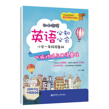  ��С㕽�Ӣ�Z(y��)��֪�ؕ�(hu��)����С�W(xu��)һ�꼉(j��)�A(y��)��ࣺ�ؾ���(du��)Ԓ�c���Z(y��)���A(ch��)��ٛ(z��ng)MP3���d ���S�a (t��ng)�x��