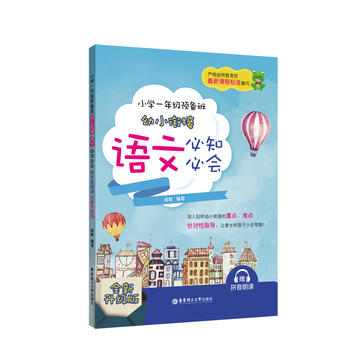  С�W(xu��)һ�꼉�A(y��)��ࡪ����С㕽��Z�ı�֪�ؕ���ٛ(z��ng)ƴ�����x����ȫ�������棩