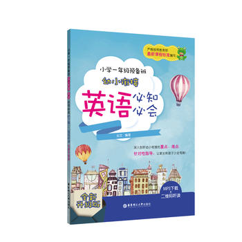  С�W(xu��)һ�꼉�A(y��)��ࡪ����С㕽�Ӣ�Z��֪�ؕ���MP3���d+���S�a �x����ȫ�������棩