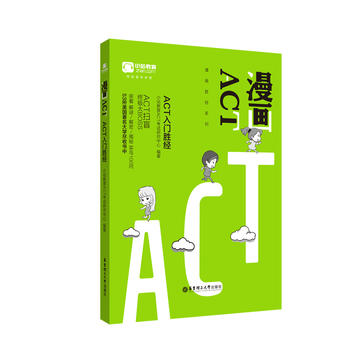  ����(hu��)ACT-ACT���T(m��n)�ٽ�(j��ng)