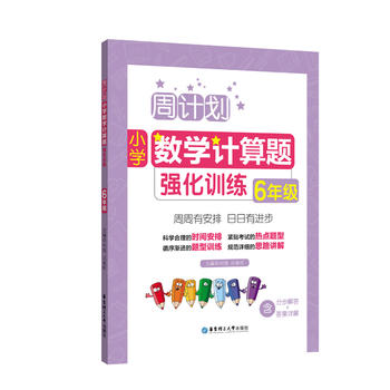  ��Ӌ(j��)����С�W(xu��)��(sh��)�W(xu��)Ӌ(j��)���}��(qi��ng)��Ӗ(x��n)����6�꼉��