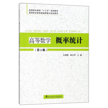 �ߵȔ�(sh��)�W���ʽy(t��ng)Ӌ����2�棩/�ߵ��I(y��)������ʮ���塱Ҏ(gu��)���̲�