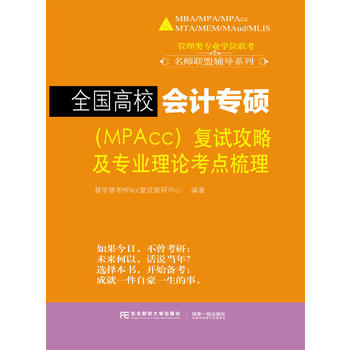  ȫ����У��Ӌ���T��MPAcc����ԇ���Լ����I(y��)��Փ���c����