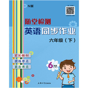  �S�Ùz�y(c��)��Ӣ�Z��N�棩ͬ�����I(y��) ���꼉(j��)���£�