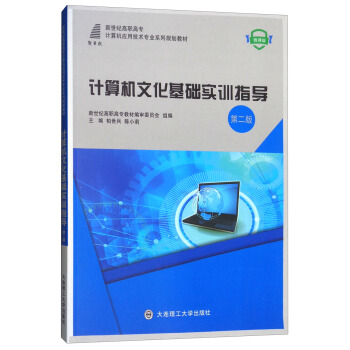 Ӌ(j��)��C(j��)�Ļ����A(ch��)��(sh��)Ӗ(x��n)ָ��(d��o)����2�� ΢�n�棩/�����o(j��)���ߌ�Ӌ(j��)��C(j��)��(y��ng)�ü��g(sh��)���I(y��)ϵ��Ҏ(gu��)���̲�