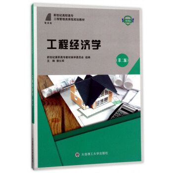 ���̽�(j��ng)���W(xu��)����2�� ΢�n�棩/�����o(j��)���ߌ����̹�����n��Ҏ(gu��)���̲�