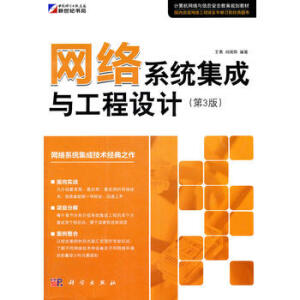 �W(w��ng)�j(lu��)ϵ�y(t��ng)�����c�����O(sh��)Ӌ����3�棩