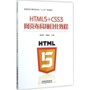  ���ߌ�Ӌ��C��I(y��)��ʮ���塱Ҏ(gu��)���̲�:HTML5+CSS3�W퓲����Ŀ���̳�