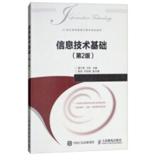 ��Ϣ���g(sh��)���A(ch��)����2�棩