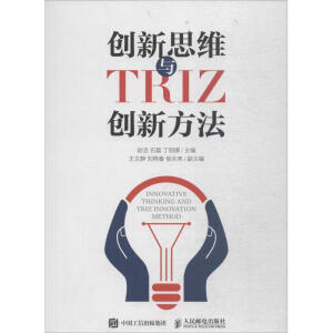 ��(chu��ng)��˼�S�cTRIZ��(chu��ng)�·���