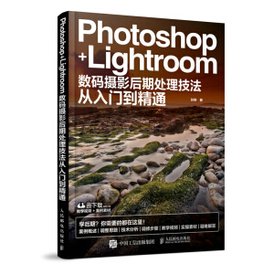 Photoshop+Lightroom��(sh��)�a�zӰ����̎�����������T����ͨ