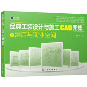 ��(j��ng)�乤�b�O(sh��)Ӌ(j��)�cʩ��CAD�D��