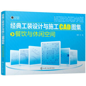 ��(j��ng)�乤�b�O(sh��)Ӌ�cʩ��CAD�D��