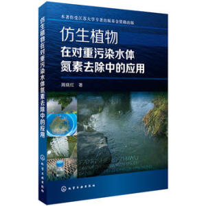 ����ֲ���ڌ�(du��)����Ⱦˮ�w����ȥ���еđ�(y��ng)��