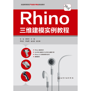 Rhino���S��ģ�����̳̣�������