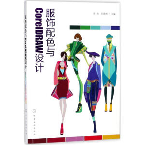 �����ɫ�cCorelDRAW�O(sh��)Ӌ(j��)