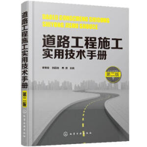 ��·����ʩ����(sh��)�ü��g(sh��)�փԣ��ڶ��棩