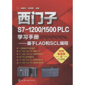 ���T��S7-1200/1500 PLC�W(xu��)��(x��)�փ�(c��)��������LAD��SCL����