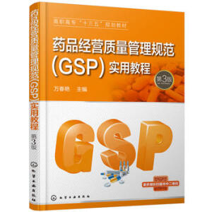 ˎƷ��(j��ng)�I(y��ng)�|(zh��)������Ҏ(gu��)����GSP����(sh��)�ý̳�(�f���G)����3�棩