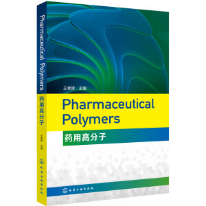 Pharmaceutical Polymers(ˎ�ø߷���)