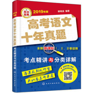 �߿��Z��ʮ�����}�����c���v�c���Ԕ�⣨2019��棩