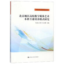 �����؅^(q��)��У����ý�wˇ�g���ƌ��I(y��)���B(y��ng)ģʽ�о�