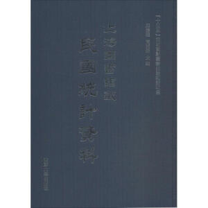 �Ϻ��D���^������y(t��ng)Ӌ(j��)�Y��