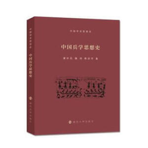 �Ї����W(xu��)˼��ʷ