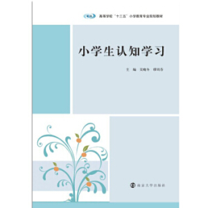 �ߵȌW(xu��)У��ʮ���塱С�W(xu��)�������I(y��)Ҏ(gu��)���̲�//С�W(xu��)���J(r��n)֪�W(xu��)��(x��)