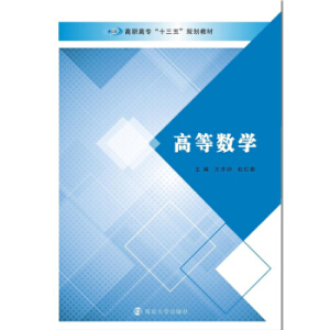 ���ߌ���ʮ���塱Ҏ(gu��)���̲�//�ߵȔ�(sh��)�W(xu��)