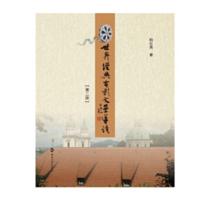 ���罛(j��ng)���Ӱ�ČW(xu��)��(d��o)�x