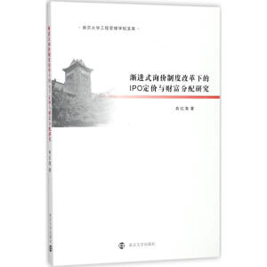 �u�Mʽԃ�r�ƶȸĸ��µ�IPO���r�cؔ�������о�