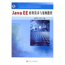 Java EE��ܼ��g(sh��)�c�����̳�