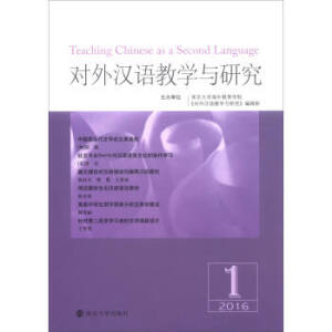 ��(du��)��h�Z�̌W(xu��)�c�о�2016(1)