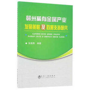 �M��ϡ�н��ٮa(ch��n)�I(y��)�l(f��)չ���Լ�����֧���о�